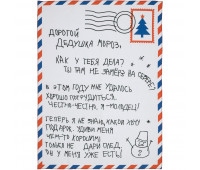 Флисовый плед «Письмо Деду Морозу» Флисовый плед «Письмо Деду Морозу»
