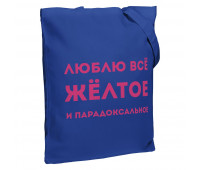 Холщовая сумка «Люблю все желтое», ярко-синяя