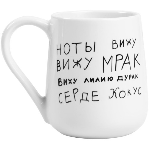 Кружка «Цитаты. Хармс. Кокус», белая, 70799/60 Кружка «Цитаты. Хармс. Кокус», белая, 70799/60