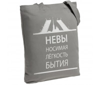Холщовая сумка «Невыносимая», серая Холщовая сумка «Невыносимая», серая