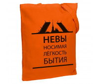 Холщовая сумка «Невыносимая», оранжевая Холщовая сумка «Невыносимая», оранжевая
