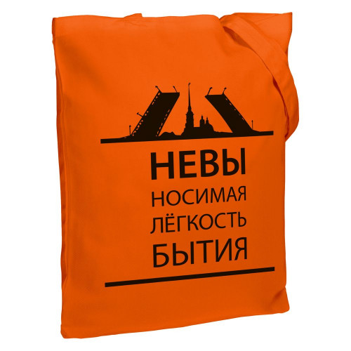 Холщовая сумка «Невыносимая», оранжевая, 70825/20 Холщовая сумка «Невыносимая», оранжевая, 70825/20