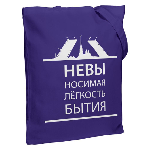 Холщовая сумка «Невыносимая», фиолетовая, 70827/78 Холщовая сумка «Невыносимая», фиолетовая, 70827/78