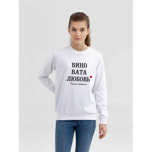 Толстовка «Вино вата любовь», белая, 70858/60