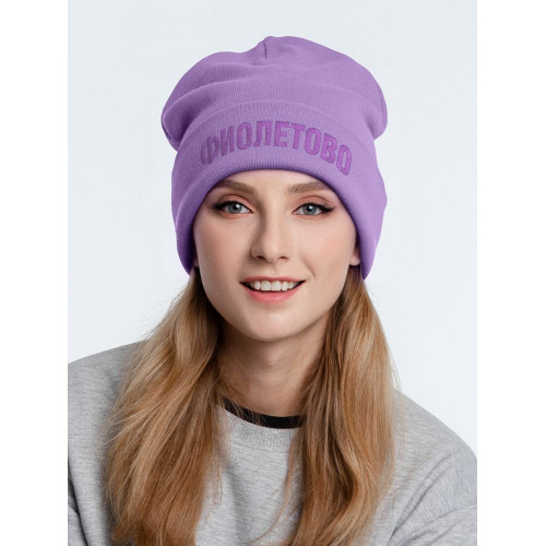 Шапка «Фиолетово», сиреневая, 71135/10 Шапка «Фиолетово», сиреневая, 71135/10