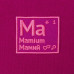 Худи «Мамий», ярко-розовое (фуксия), 71159/01 Худи «Мамий», ярко-розовое (фуксия), 71159/01