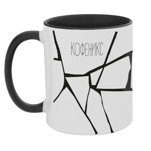 Кружка «Кофеникс», черная, 71199/30 Кружка «Кофеникс», черная, 71199/30