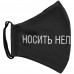 Маска для лица «Носить нельзя снимать», 71248/04