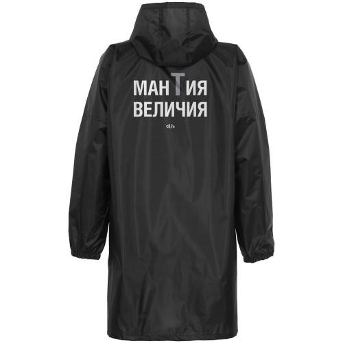 Дождевик «Мантия величия», черный, 71277/30