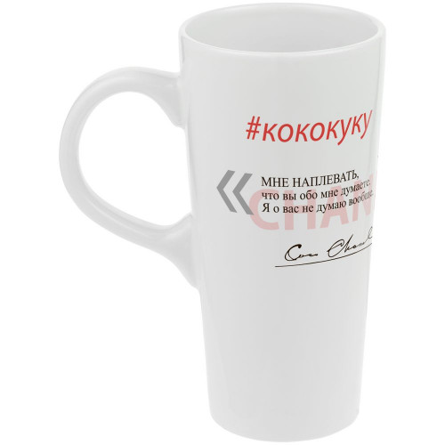 Кружка «Цитаты. Кококуку», белая, 71330/66 Кружка «Цитаты. Кококуку», белая, 71330/66