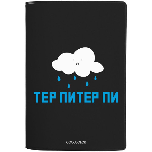 Обложка для паспорта «Тер-Питер-пи», черная, 71376/30