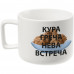 Чашка «Кура-греча», белая, 71462/60