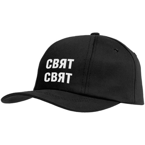 Бейсболка со светящимся принтом «Свят-свят», черная, 71471/30